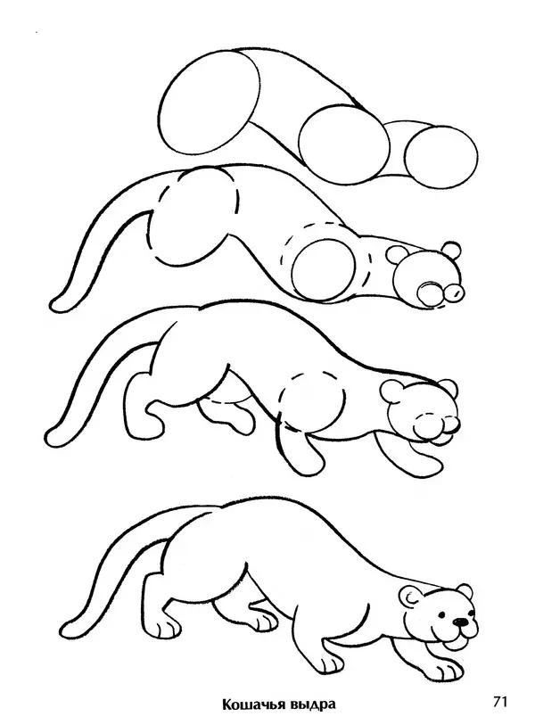 Д Селиверстова - Рисование. Первые шаги - Страница № 68 Д Селиверстова - Рисование. Первые шаги - Страница № 68