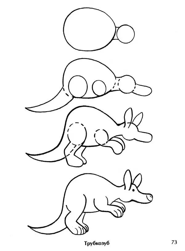 Д Селиверстова - Рисование. Первые шаги - Страница № 70 Д Селиверстова - Рисование. Первые шаги - Страница № 70