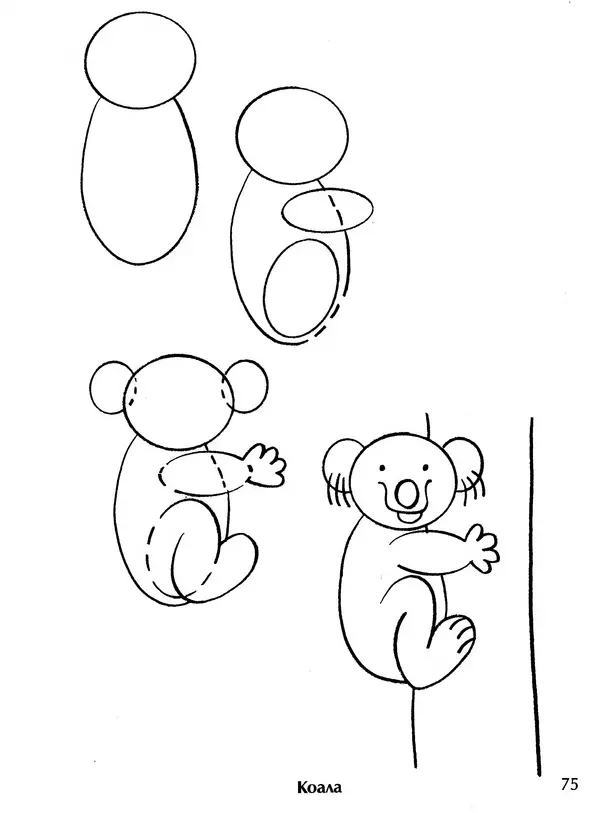 Д Селиверстова - Рисование. Первые шаги - Страница № 72 Д Селиверстова - Рисование. Первые шаги - Страница № 72