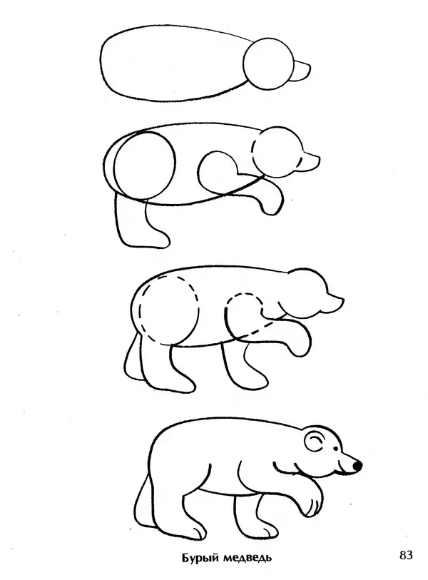 Д Селиверстова - Рисование. Первые шаги - Страница № 80 Д Селиверстова - Рисование. Первые шаги - Страница № 80