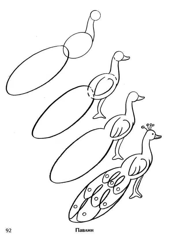 Д Селиверстова - Рисование. Первые шаги - Страница № 89 Д Селиверстова - Рисование. Первые шаги - Страница № 89