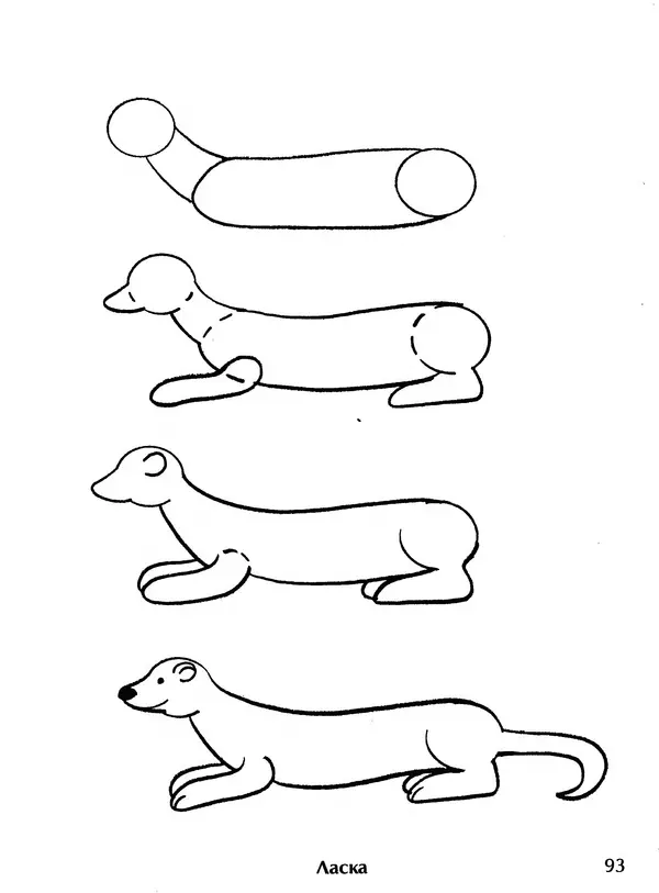 Д Селиверстова - Рисование. Первые шаги - Страница № 90 Д Селиверстова - Рисование. Первые шаги - Страница № 90