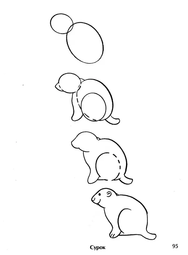 Д Селиверстова - Рисование. Первые шаги - Страница № 92 Д Селиверстова - Рисование. Первые шаги - Страница № 92