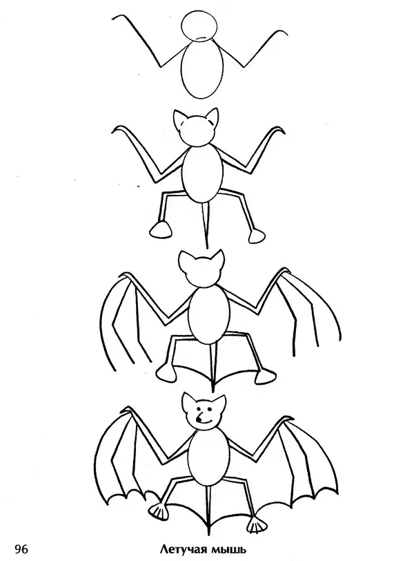 Д Селиверстова - Рисование. Первые шаги - Страница № 93 Д Селиверстова - Рисование. Первые шаги - Страница № 93