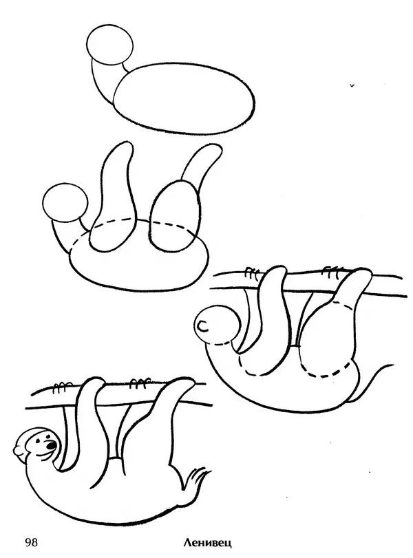 Д Селиверстова - Рисование. Первые шаги - Страница № 95 Д Селиверстова - Рисование. Первые шаги - Страница № 95