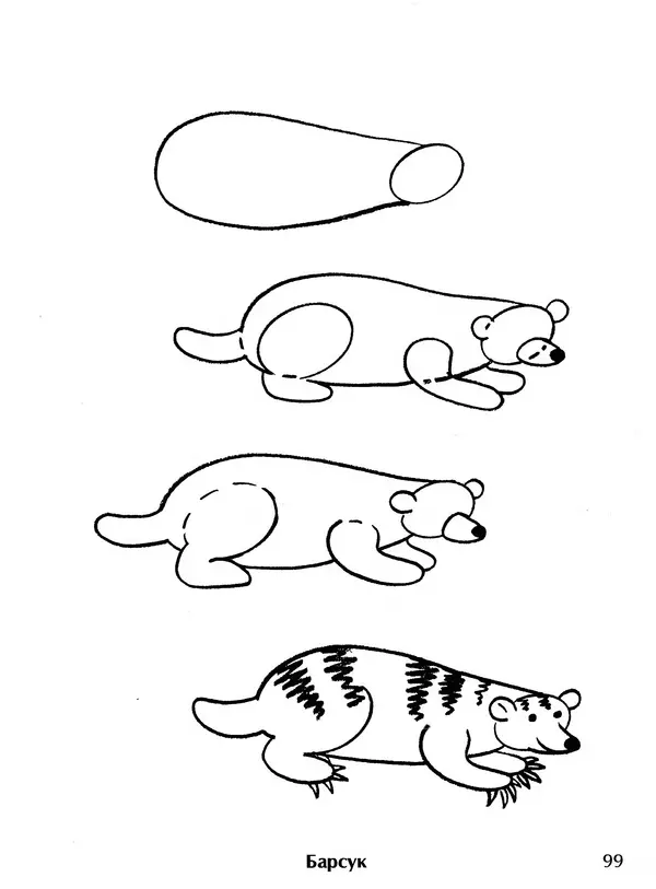 Д Селиверстова - Рисование. Первые шаги - Страница № 96 Д Селиверстова - Рисование. Первые шаги - Страница № 96