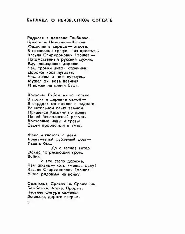 Дмитрий Смирнов - Атака - Страница № 4