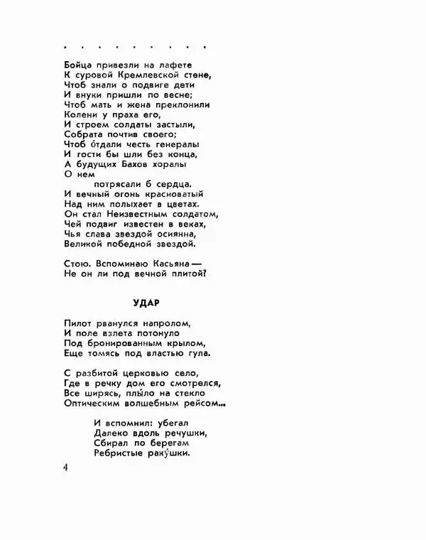 Дмитрий Смирнов - Атака - Страница № 6