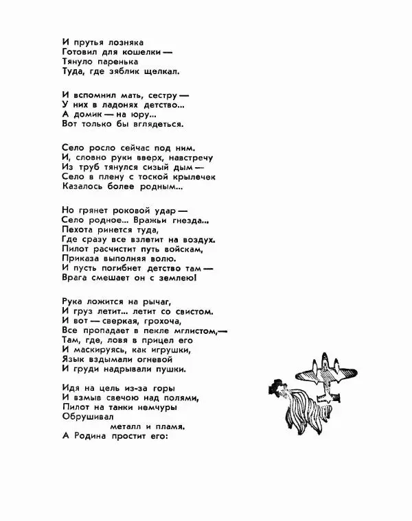 Дмитрий Смирнов - Атака - Страница № 7