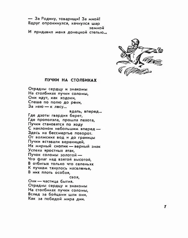 Дмитрий Смирнов - Атака - Страница № 9