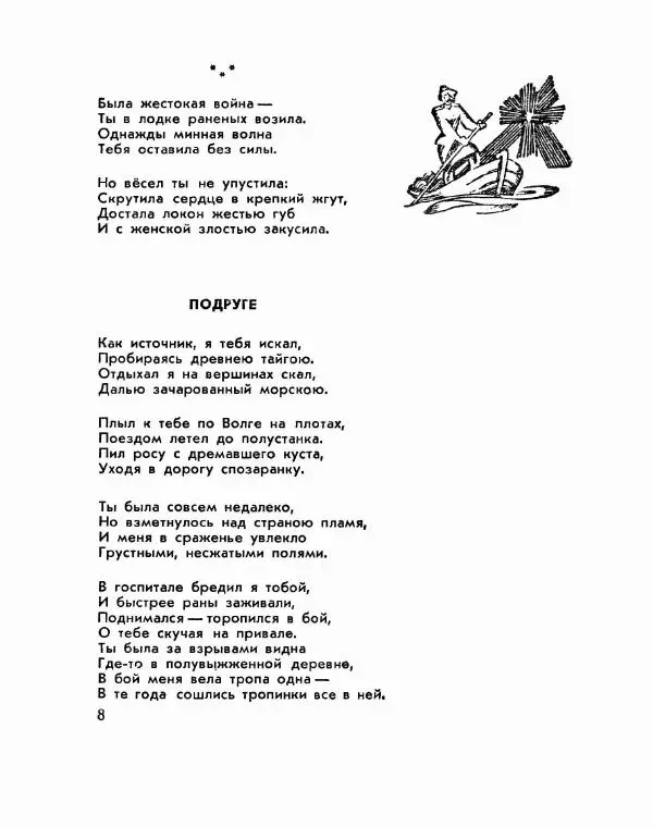 Дмитрий Смирнов - Атака - Страница № 10