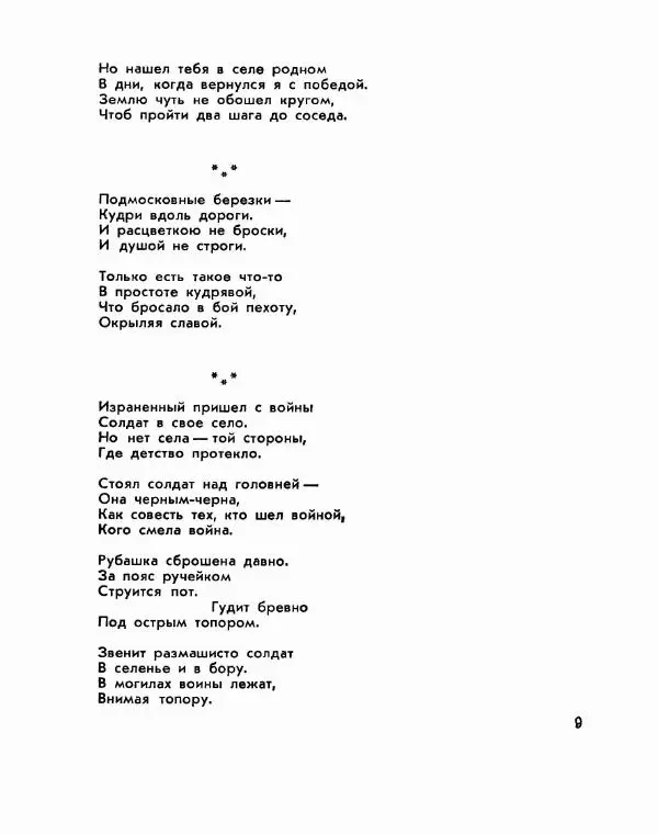 Дмитрий Смирнов - Атака - Страница № 11