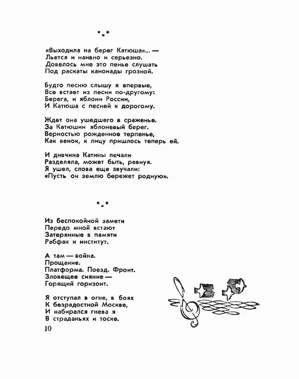 Дмитрий Смирнов - Атака - Страница № 12