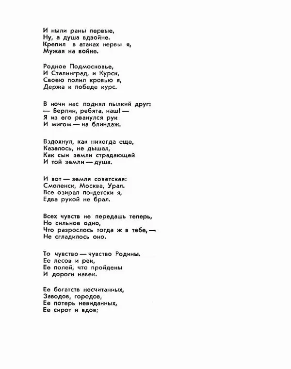 Дмитрий Смирнов - Атака - Страница № 13