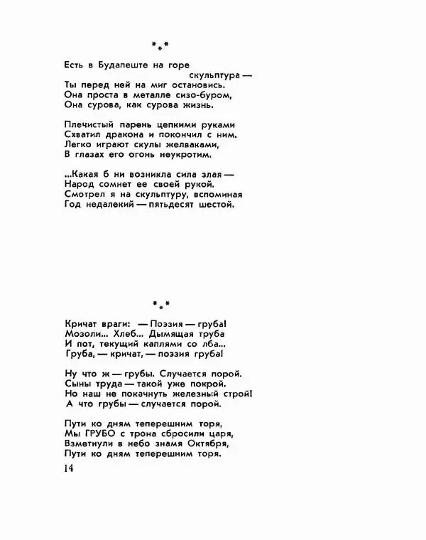 Дмитрий Смирнов - Атака - Страница № 16