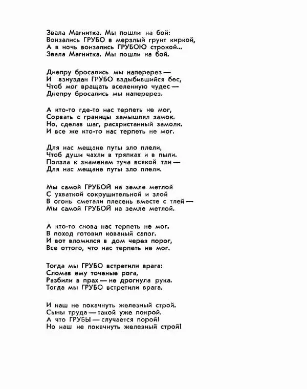 Дмитрий Смирнов - Атака - Страница № 17