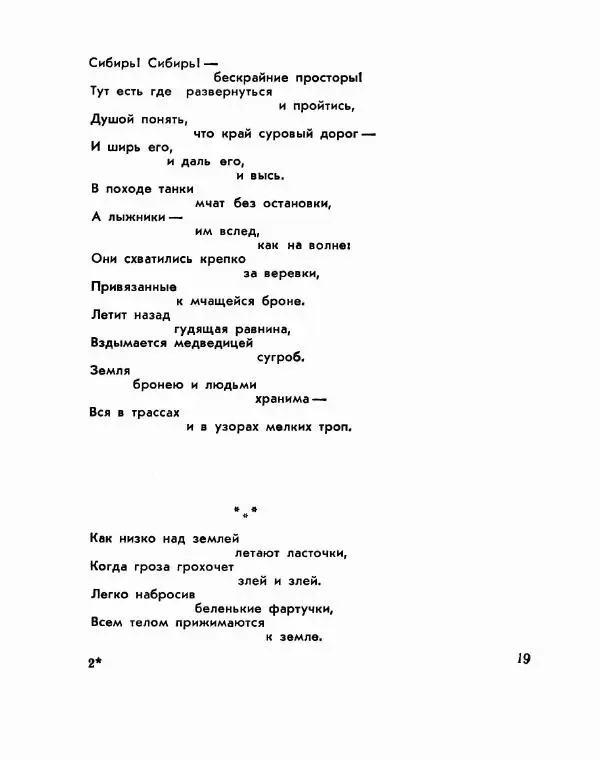 Дмитрий Смирнов - Атака - Страница № 21