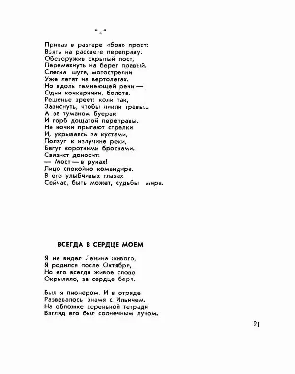 Дмитрий Смирнов - Атака - Страница № 23