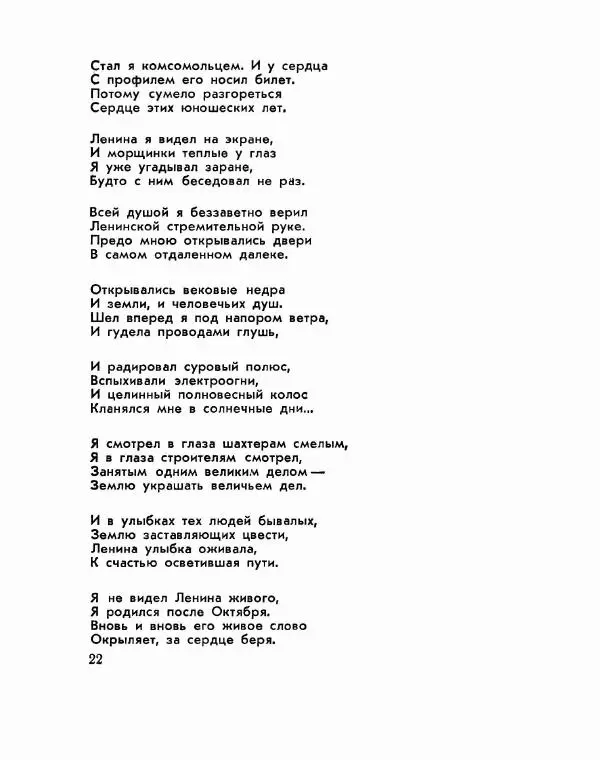 Дмитрий Смирнов - Атака - Страница № 24