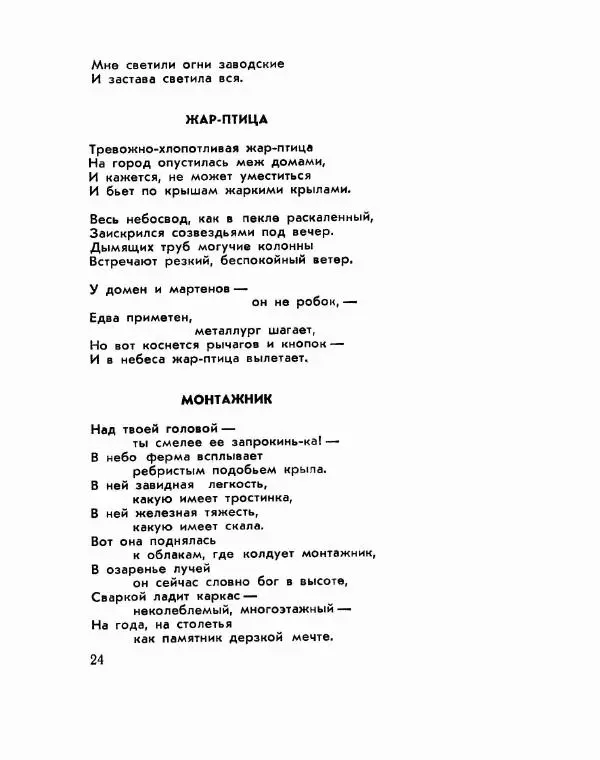 Дмитрий Смирнов - Атака - Страница № 26