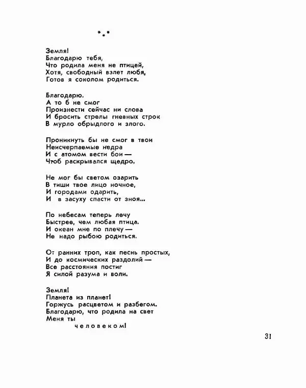 Дмитрий Смирнов - Атака - Страница № 33
