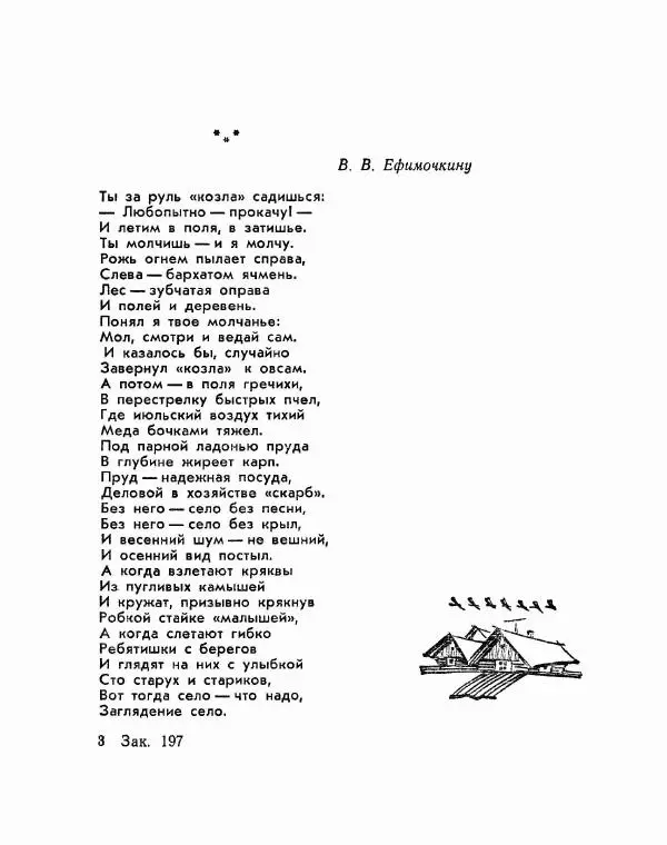 Дмитрий Смирнов - Атака - Страница № 35