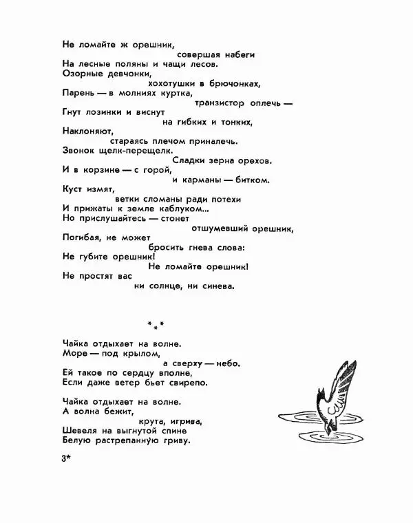 Дмитрий Смирнов - Атака - Страница № 37