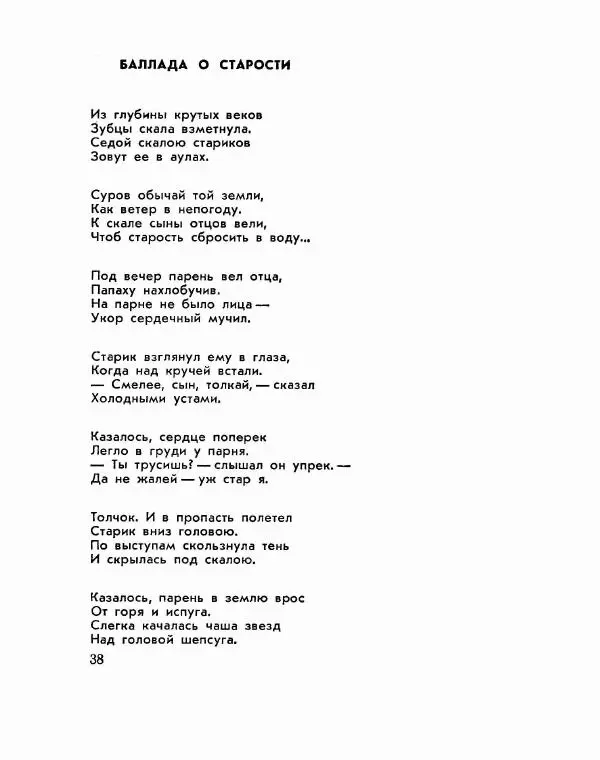 Дмитрий Смирнов - Атака - Страница № 40
