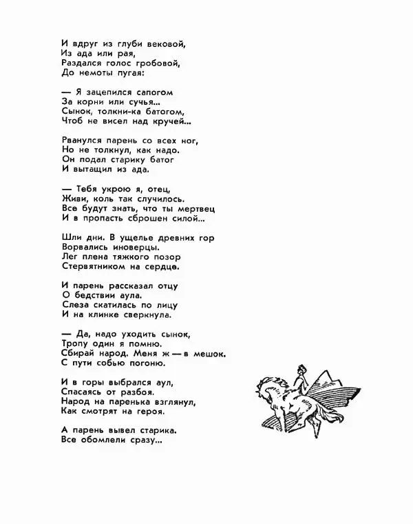 Дмитрий Смирнов - Атака - Страница № 41