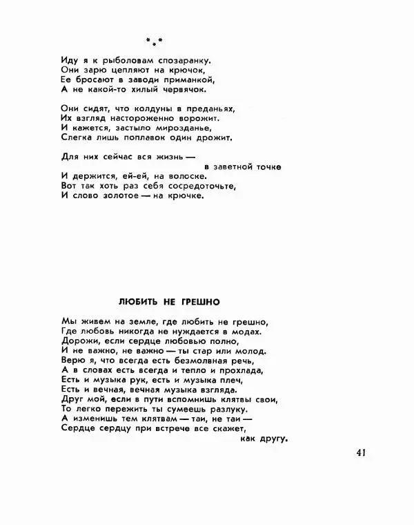 Дмитрий Смирнов - Атака - Страница № 43