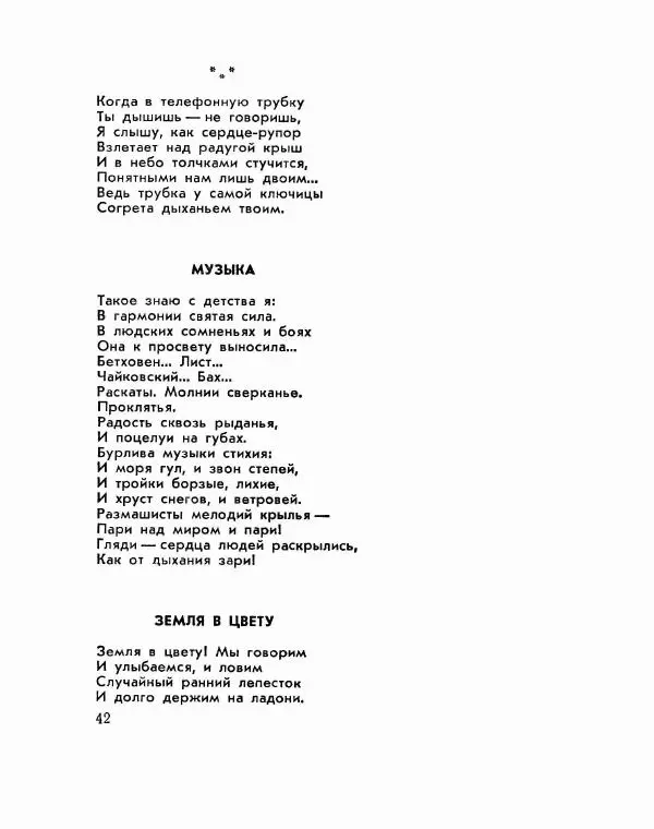 Дмитрий Смирнов - Атака - Страница № 44