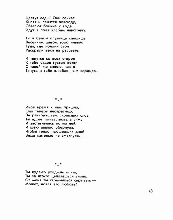 Дмитрий Смирнов - Атака - Страница № 45