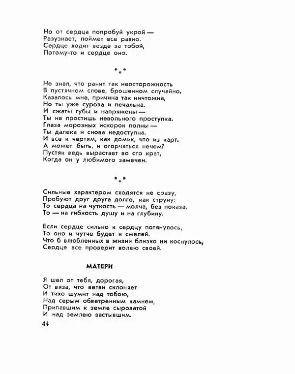 Дмитрий Смирнов - Атака - Страница № 46