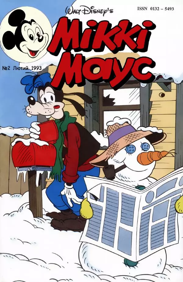 Уолт Дісней - Міккі Маус 1993 №02 - Страница № 1