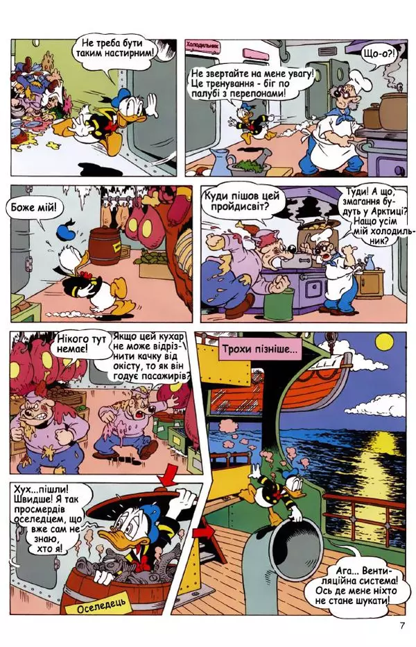 Уолт Дісней - Міккі Маус 1993 №02 - Страница № 6