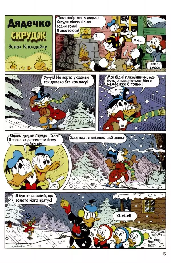 Уолт Дісней - Міккі Маус 1993 №02 - Страница № 14