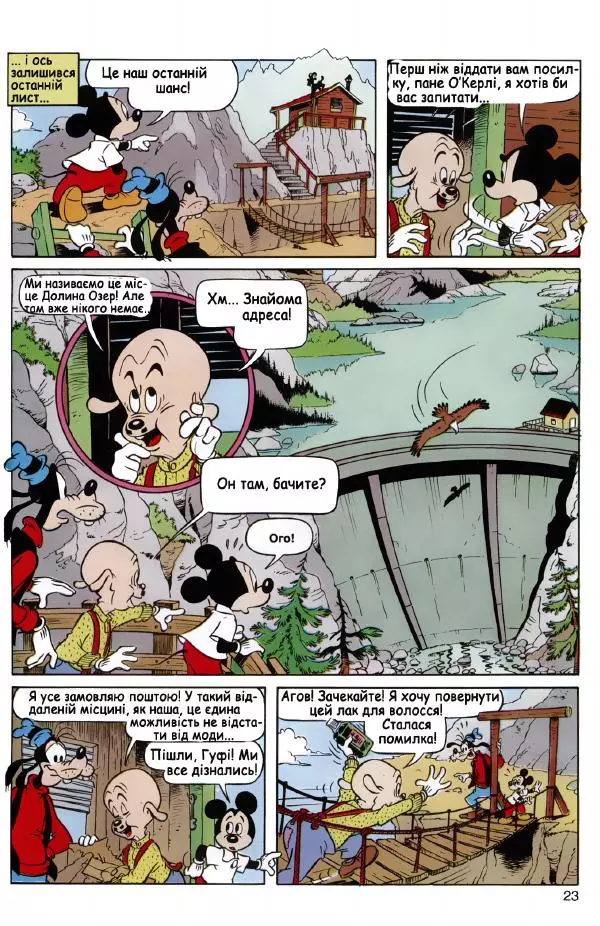 Уолт Дісней - Міккі Маус 1993 №02 - Страница № 22