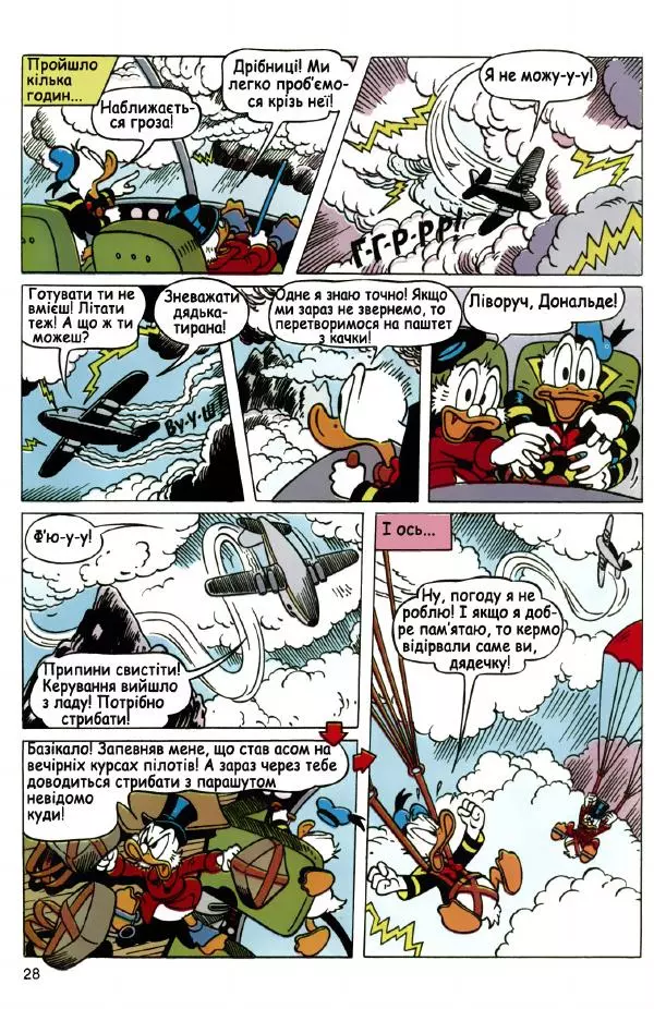 Уолт Дісней - Міккі Маус 1993 №02 - Страница № 27