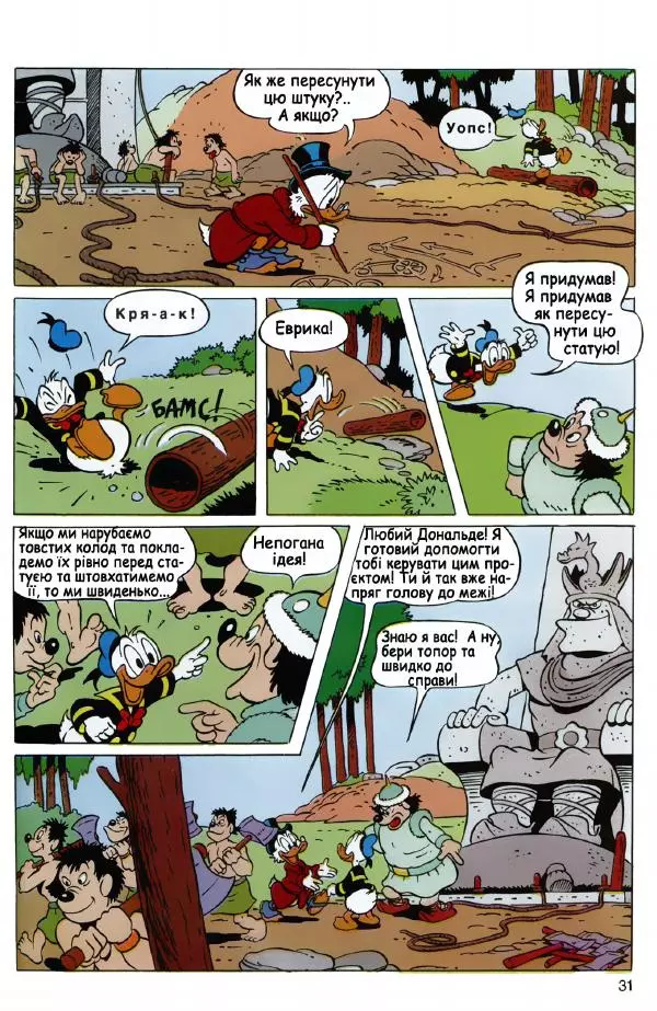 Уолт Дісней - Міккі Маус 1993 №02 - Страница № 30