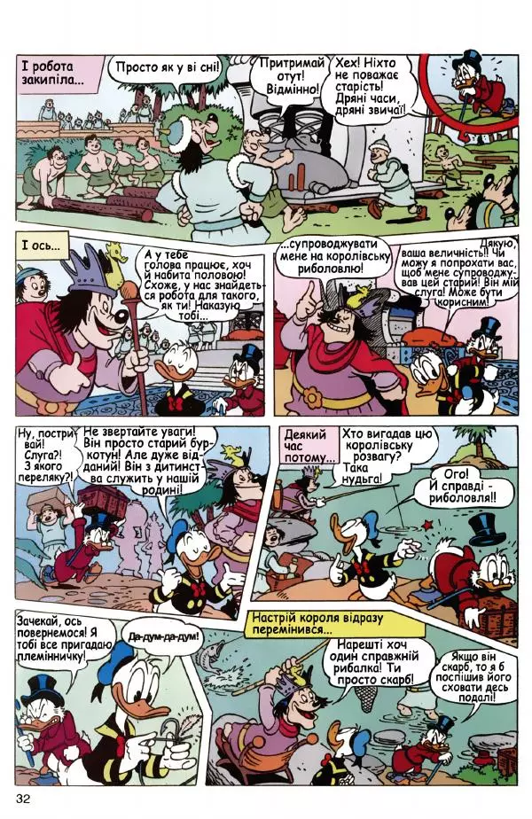 Уолт Дісней - Міккі Маус 1993 №02 - Страница № 31