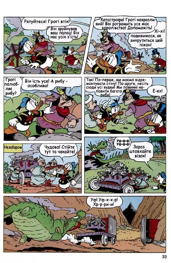 Уолт Дісней - Міккі Маус 1993 №02 - Страница № 32