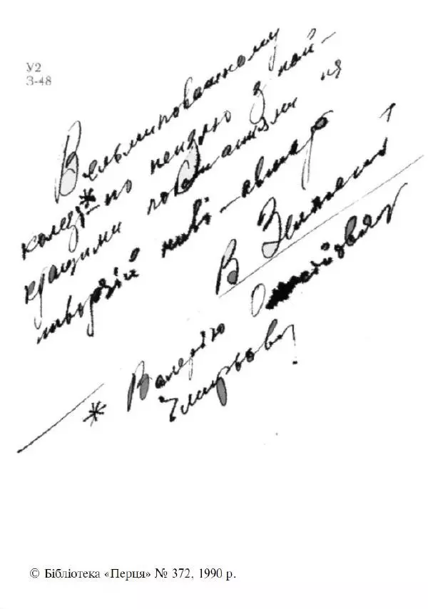 Валерій Зелінський - Карикатури - Страница № 3