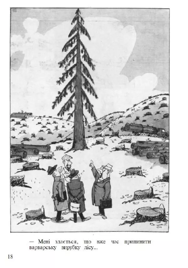 Валерій Зелінський - Карикатури - Страница № 19