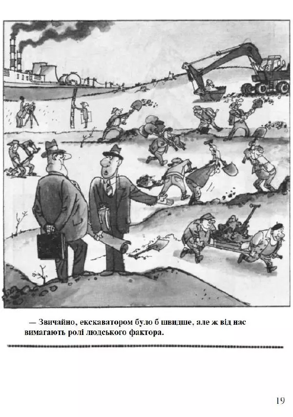 Валерій Зелінський - Карикатури - Страница № 20