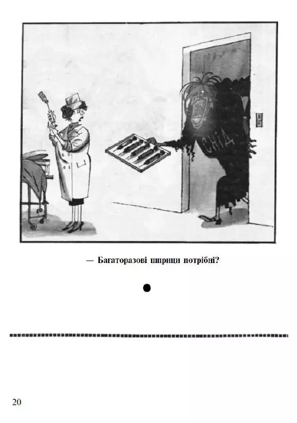 Валерій Зелінський - Карикатури - Страница № 21