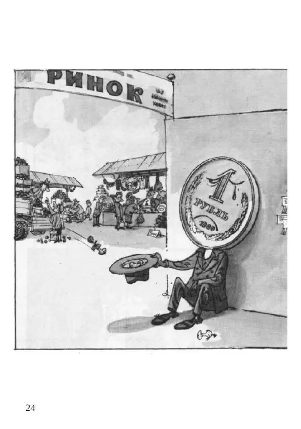 Валерій Зелінський - Карикатури - Страница № 25
