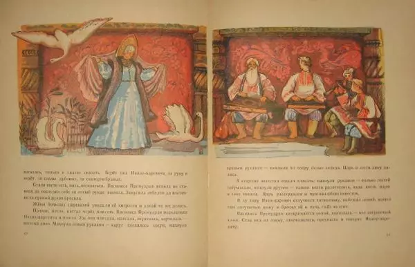 Алексей Толстой - Царевна-лягушка - Страница № 7