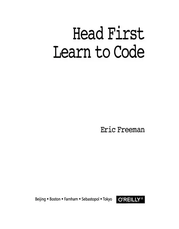 Эрик Фримен - Учимся программировать с примерами на Python - Страница № 3
