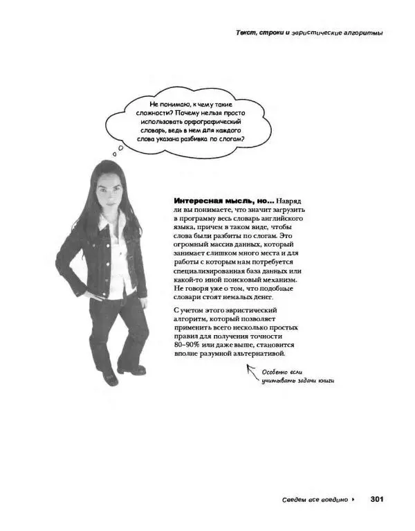 Эрик Фримен - Учимся программировать с примерами на Python - Страница № 302