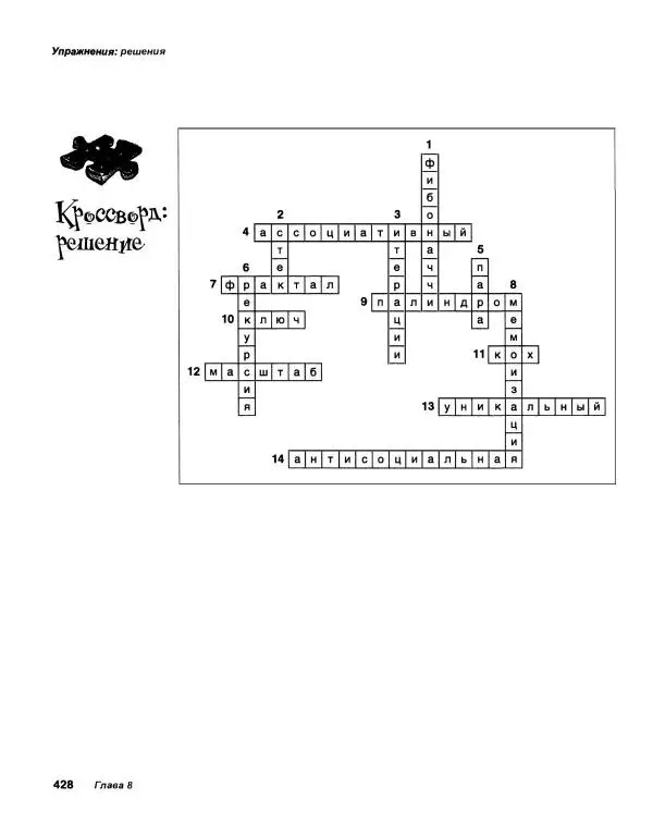 Эрик Фримен - Учимся программировать с примерами на Python - Страница № 429